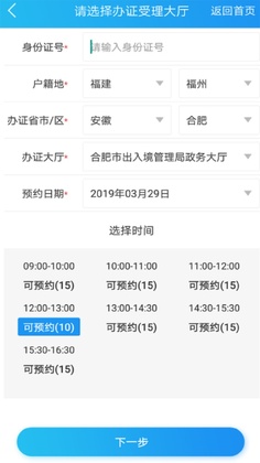 �����NIA app�ٷ���(����Ϊ�����12367)Ԥ��ͼ