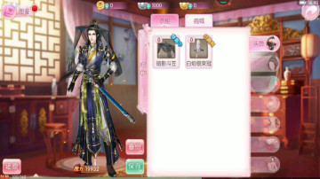 京门风月手游截图0