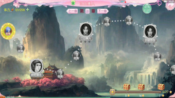 京门风月手游截图3