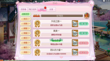 京门风月手游截图2