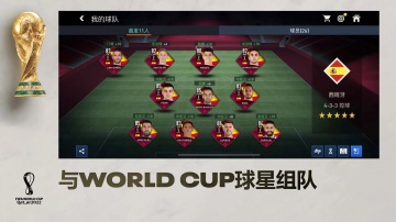 fifa���籭2022��Ϸ(FIFA Mobile)��ͼ1