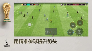 fifa���籭2022��Ϸ(FIFA Mobile)��ͼ2
