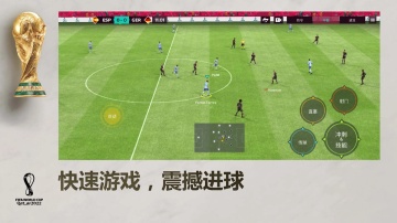 fifa���籭2022��Ϸ(FIFA Mobile)��ͼ3
