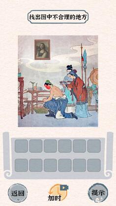 进击的汉字截图3
