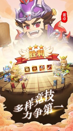 主公在此手游官方版预览图