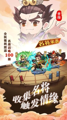 主公在此手游官方版预览图