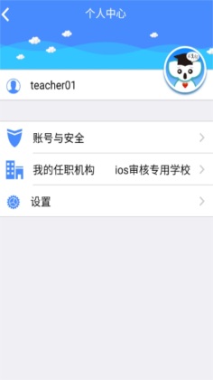 һʦappٷͼ2