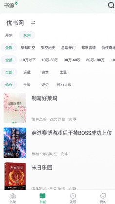 Ұ���Ķ�app��׿�ٷ����ͼ2