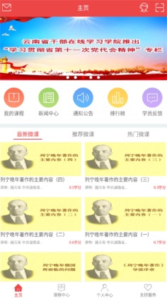 ϸɲѧϰѧԺٷapp(Ϊѧϰ)ͼ0