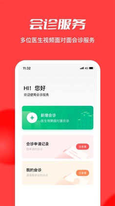 �㽭���ϸ���ƽ̨appԤ��ͼ