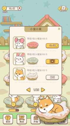 萌宠小窝手游截图1