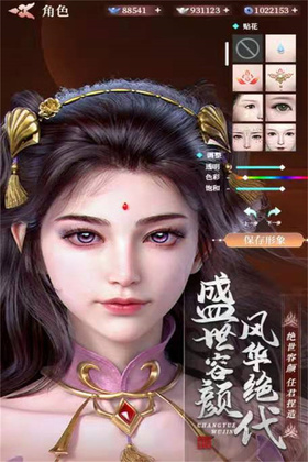 龙刃手游截图2