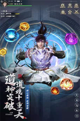 龙刃手游截图3
