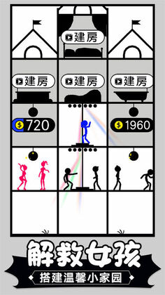 火柴人塔防英雄手游截图0