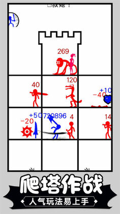 火柴人塔防英雄手游截图2