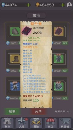 放置江湖令手游截图3