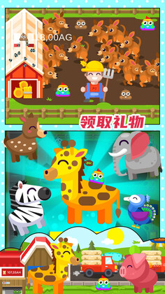 开心果庄园游戏截图0