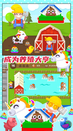 开心果庄园游戏截图2