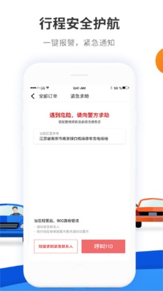 900�γ���ƽ̨Ԥ��ͼ