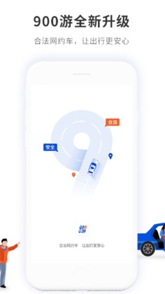 900�γ���ƽ̨Ԥ��ͼ