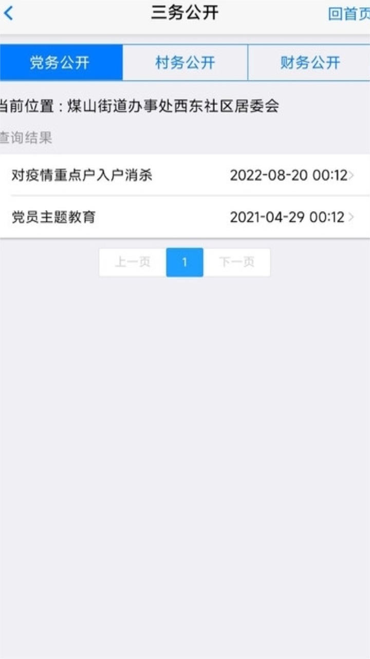 ලٷapp1.0.6׿ͼ1