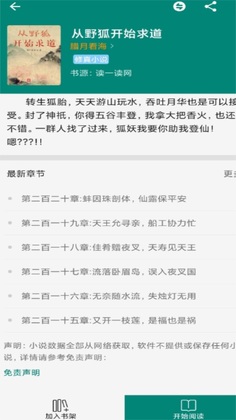 ����С˵app��ͼ1