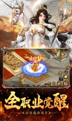 征途跨服远征手游官方版截图2