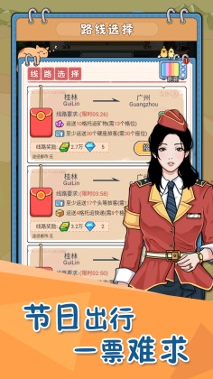 վģֻ(Train Empire Tycoon)ͼ0