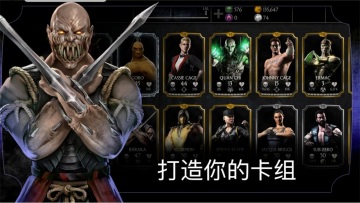 ˿xֻ(Mortal Kombat)ͼ1