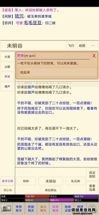 小城故事游戏截图2