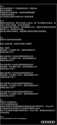 小城故事游戏截图3