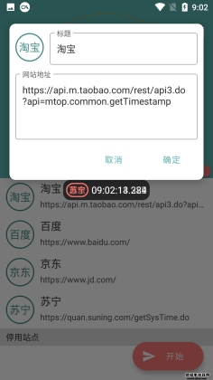 ʱӴappͼ1