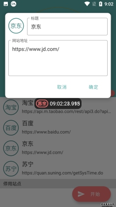 ʱӴappͼ2