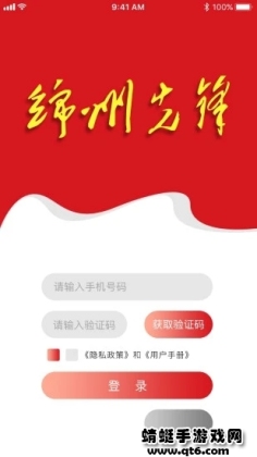 科技城先锋截图2