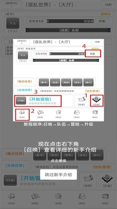 混乱世界测试版截图0