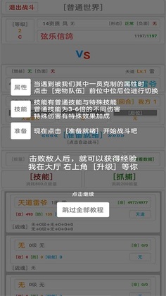混乱世界测试版截图3