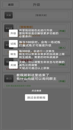混乱世界测试版截图1
