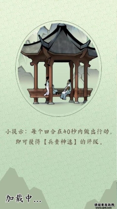 对战象棋游戏截图1