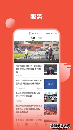 Ҧ��app���°汾Ԥ��ͼ