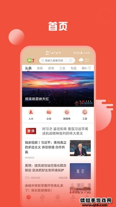 Ҧ��app���°汾Ԥ��ͼ