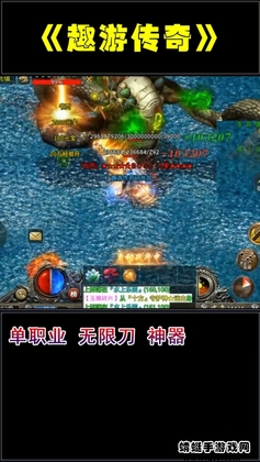 趣游传奇游戏截图1