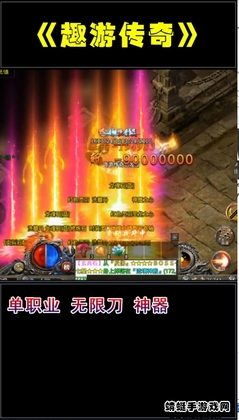 趣游传奇游戏截图0