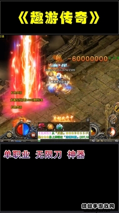 趣游传奇游戏截图3