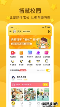ͨ԰appͼ0
