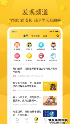 ͨ԰appͼ2
