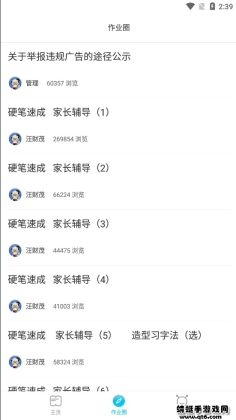 ҵapp°汾ͼ2