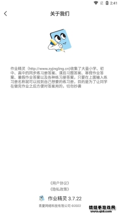ҵapp°汾ͼ0