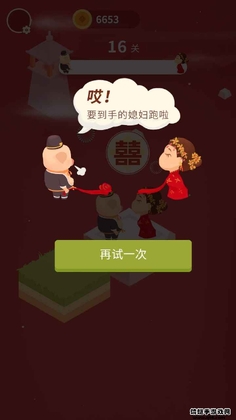 猪八戒追媳妇小游戏截图3