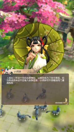 江湖梦华录手游截图3