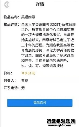 沈工智校app预览图